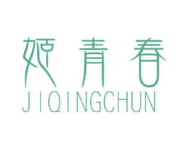 姬青春 商标图样