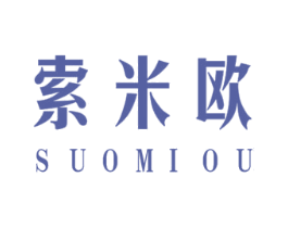 索米欧 商标图样