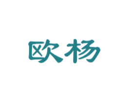 欧杨 商标图样