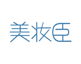 美妆臣 商标图样