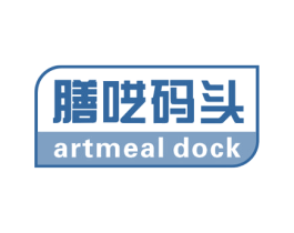 膳呓码头 ARTMEAL DOCK 商标图样