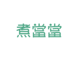 煮当当 商标图样