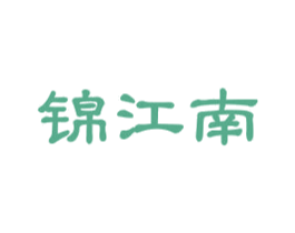 锦江南 商标图样