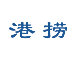 港捞 商标图样