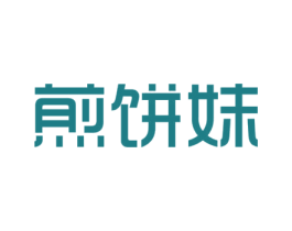 煎饼妹 商标图样