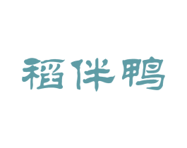 稻伴鸭 商标图样