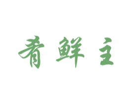 肴鲜主 商标图样