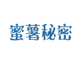 蜜薯秘密 商标图样