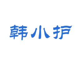 韩小护 商标图样