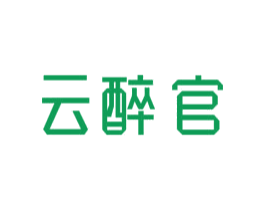 云醉官 商标图样