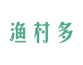 渔村多 商标图样