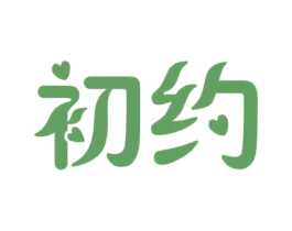 初约 商标图样