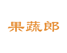 果蔬郎 商标图样