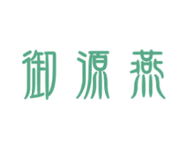 御源燕 商标图样