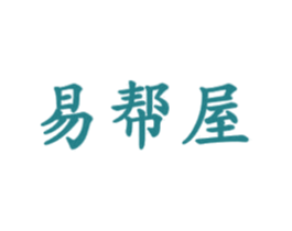 易帮屋 商标图样