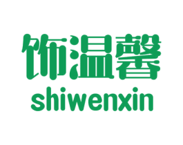 饰温馨 商标图样