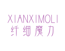 纤细魔力 商标图样