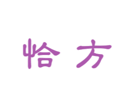 恰方 商标图样