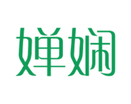 婵娴 商标图样