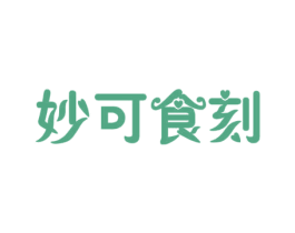 妙可食刻 商标图样