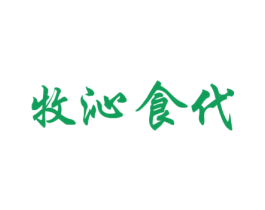 牧沁食代 商标图样