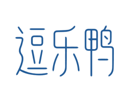逗乐鸭 商标图样