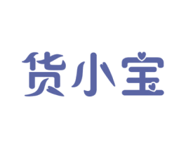 货小宝 商标图样