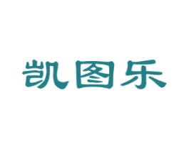 凯图乐 商标图样