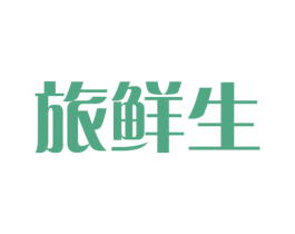 旅鲜生 商标图样