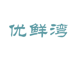 优鲜湾 商标图样