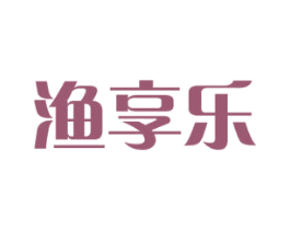 渔享乐 商标图样