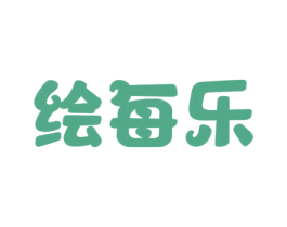 绘每乐 商标图样