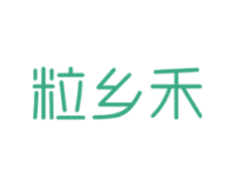 粒乡禾 商标图样