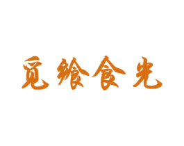 觅飨食光 商标图样