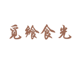 觅飨食光 商标图样