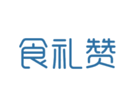 食礼赞 商标图样