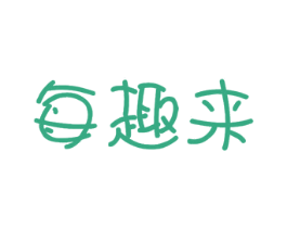 每趣来 商标图样