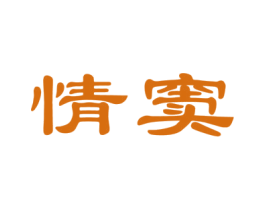 情窦 商标图样