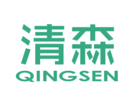 清森 商标图样
