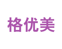 格优美 商标图样