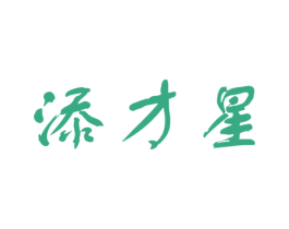 添才星 商标图样