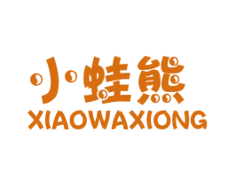 小蛙熊 商标图样