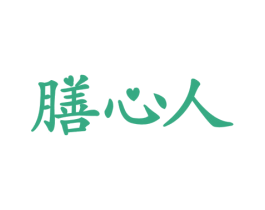 膳心人 商标图样