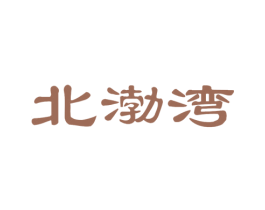 北渤湾 商标图样