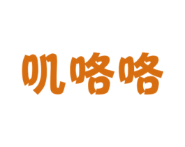 叽咯咯 商标图样