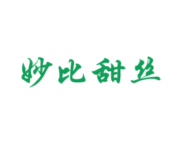 妙比甜丝 商标图样
