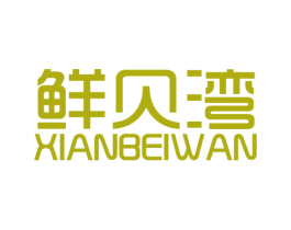 鲜贝湾 商标图样