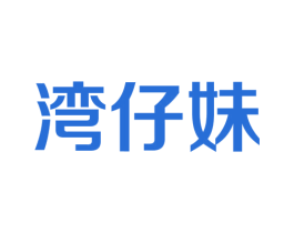 湾仔妹 商标图样
