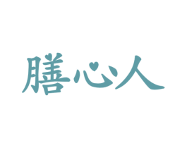 膳心人 商标图样