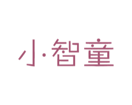 小智童 商标图样